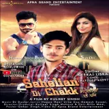Sahelian Di Chakk