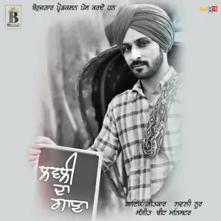Lovely Da Gaana