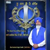 Tu Bhagtan Ka Pyara
