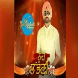 Noonh Labhni (Vekh Baraatan Challiyan)
