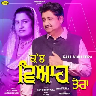 Kall Viah Tera Ft. Sudesh Kumari