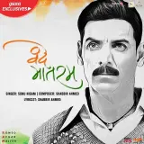 Vande Mataram (Romeo Akbar Walter - RAW)