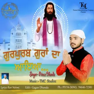 Gurupurab Guran Da Aaya
