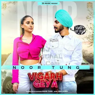 Vigarh Geya