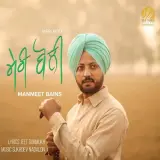 Meri Boli