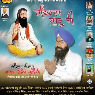 Ravidas Guru Ji