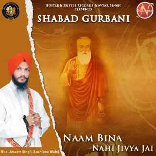 Naam Bina Nahi Jivya Jai