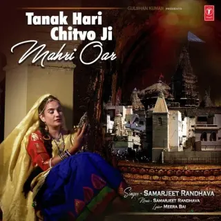 Tanak Hari Chitvo Ji Mahri Oar