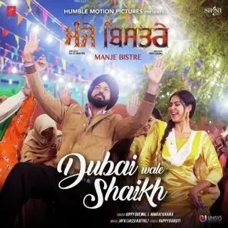 Dubai Wale Shaikh (Manje Bistre)