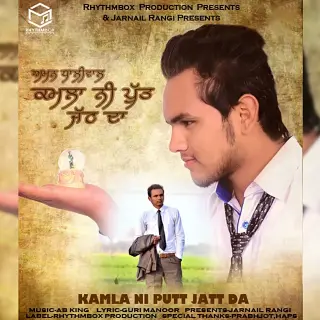 Kamla ni Putt Jatt Da