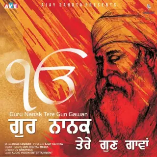Guru Nanak Tere Gun Gawan