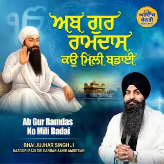 Ab Guru Ramdas Ko Mili Badai