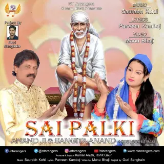 Sai Palki
