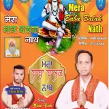 Mera baba Balak Nath